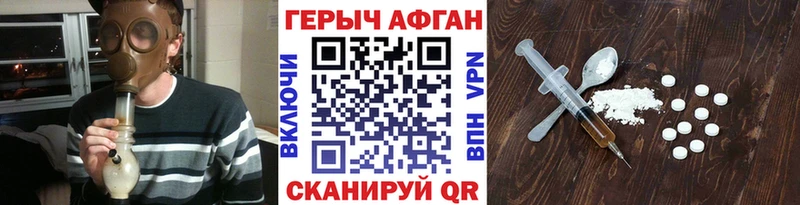 Героин Афган  Белёв 