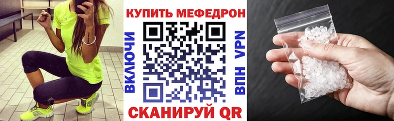 Мефедрон mephedrone  Белёв 